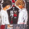 Anime Death Note Coated Paper Posters Wallpaper